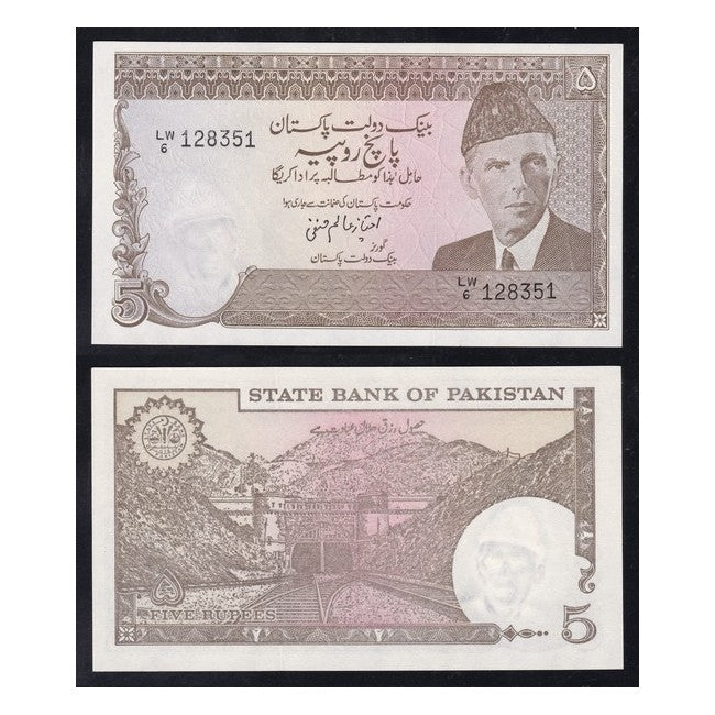 Pakistan 5 Rupees 1976-84