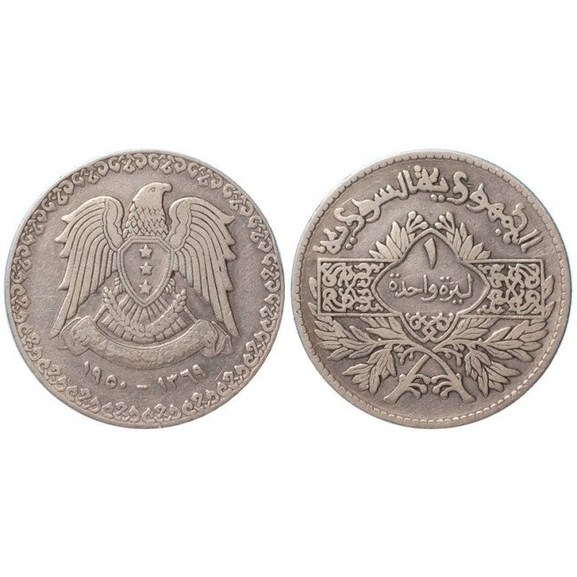 Syria Lira 1369 (1950)