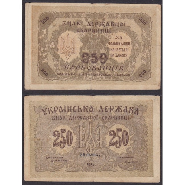 Ucraina 250 Karbovantsiv 1918