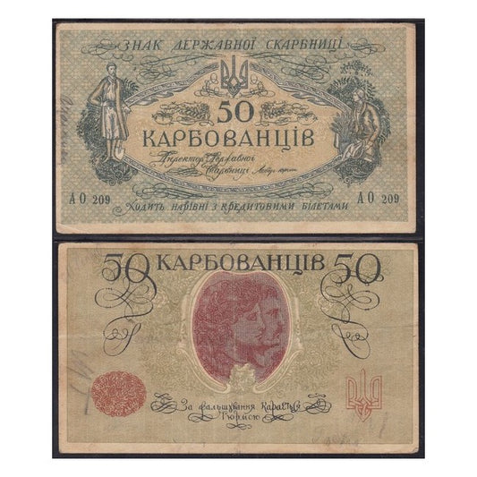 Ucraina 50 Karbovantsiv 1918